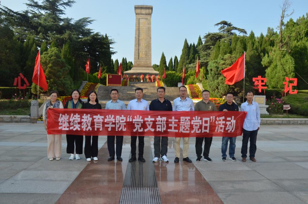 beats365党总支开展烈士纪念日主题党日活动