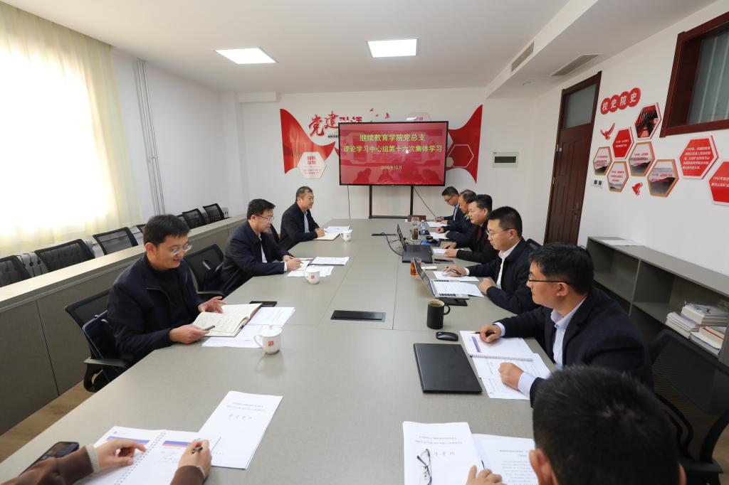 集团工作组列席旁听beats365党总支理论学习中心组学习