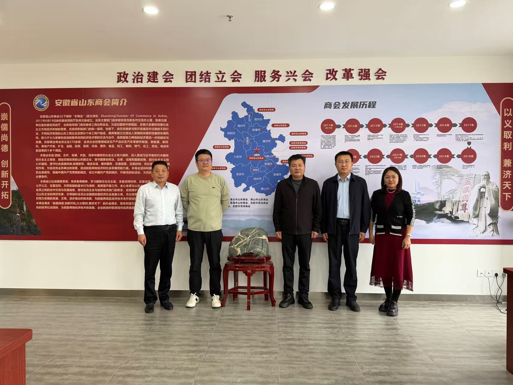 beats365赴安徽省山东商会交流走访